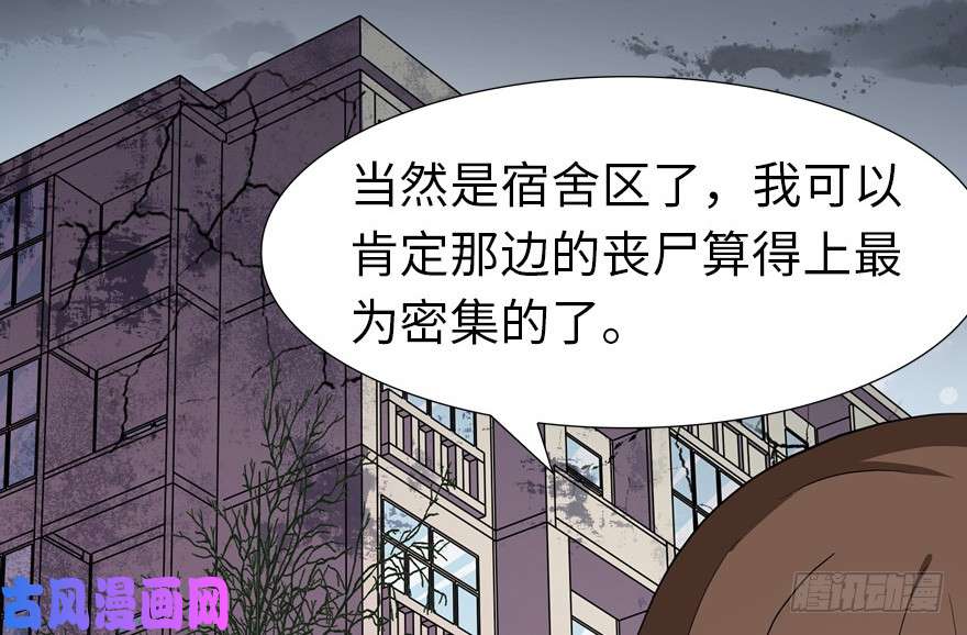 我的病毒女友（移动版）052