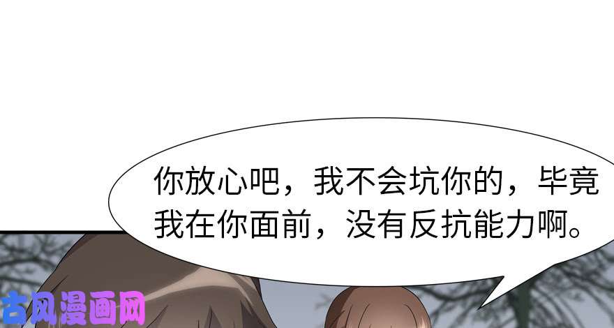 我的病毒女友（移动版）052