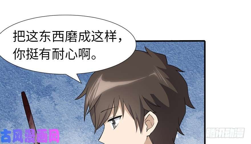我的病毒女友（移动版）052