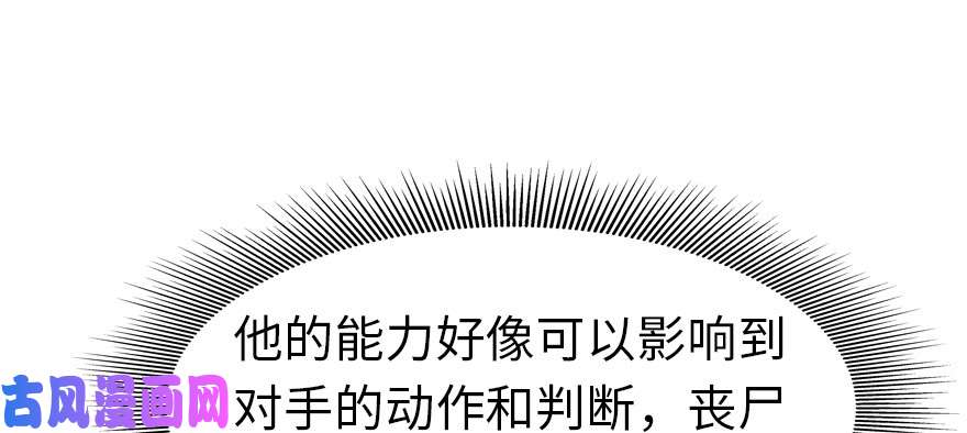 我的病毒女友（移动版）052