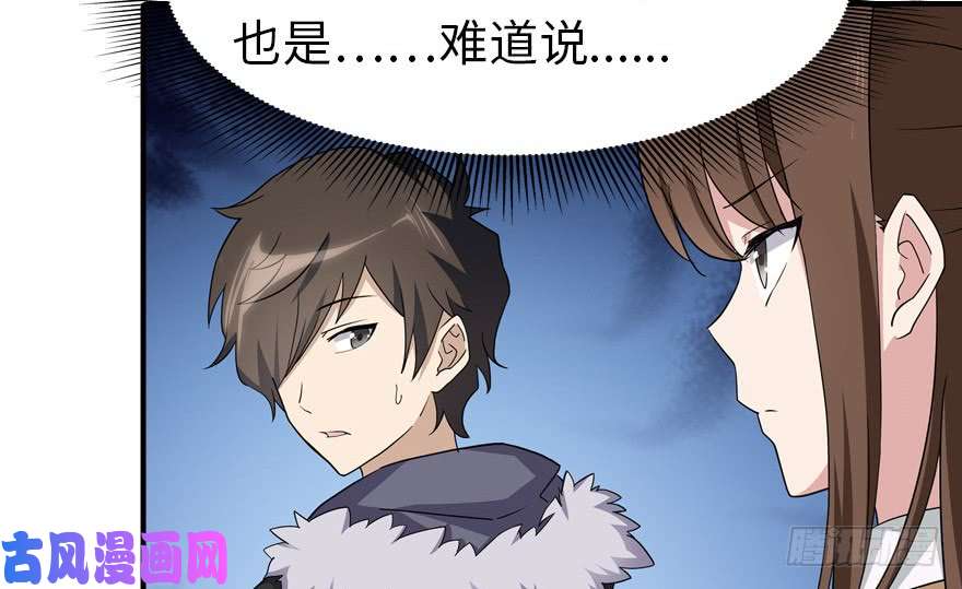 我的病毒女友（移动版）052