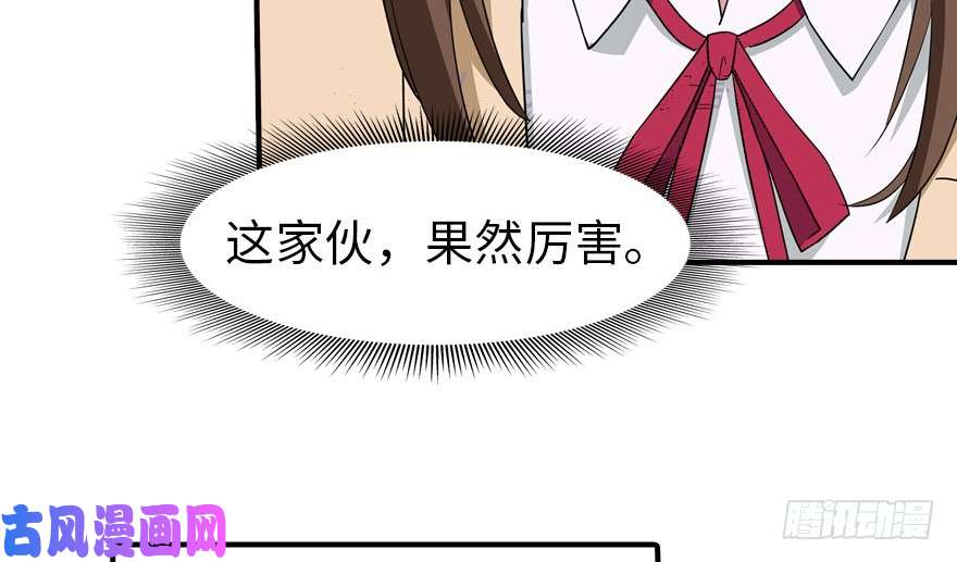 我的病毒女友（移动版）052
