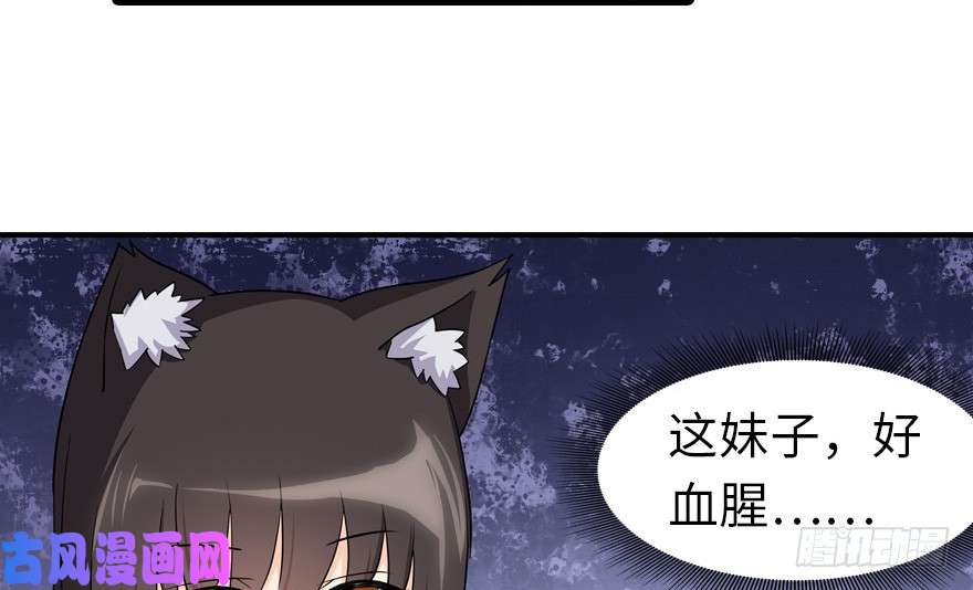 我的病毒女友（移动版）052