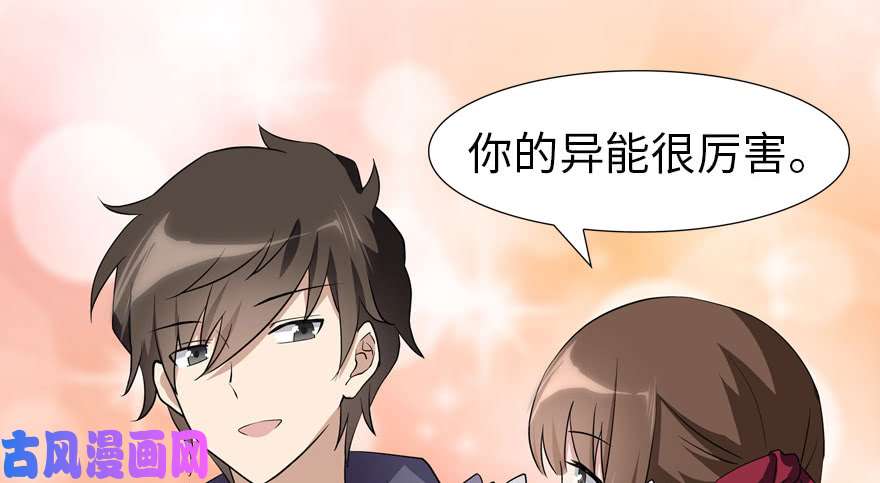 我的病毒女友（移动版）052