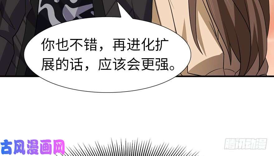我的病毒女友（移动版）052
