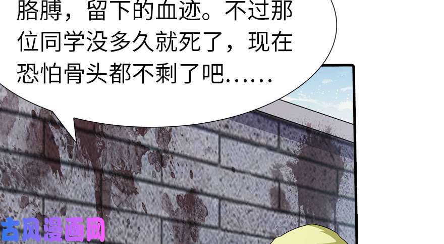我的病毒女友（移动版）052