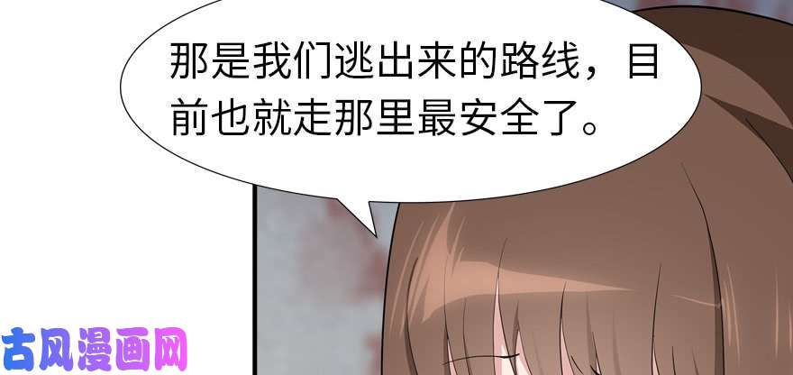 我的病毒女友（移动版）052
