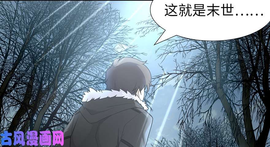 我的病毒女友（移动版）053