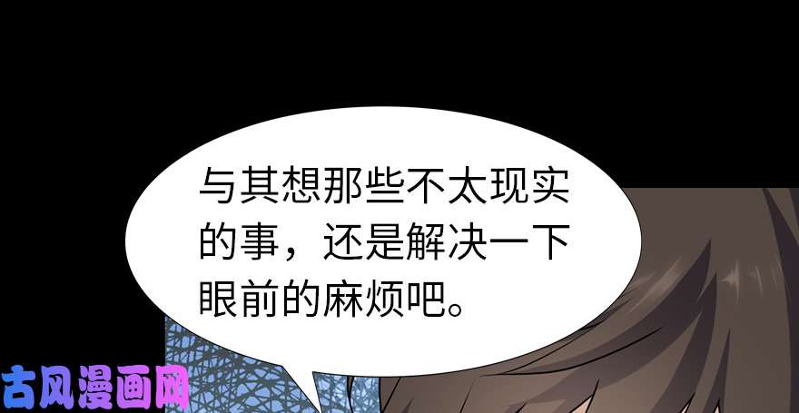 我的病毒女友（移动版）053