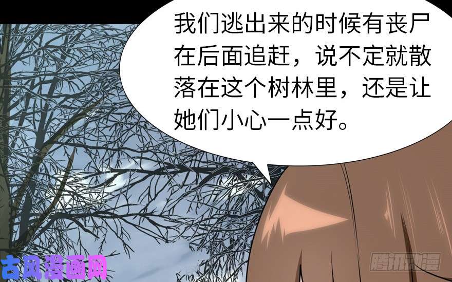 我的病毒女友（移动版）053