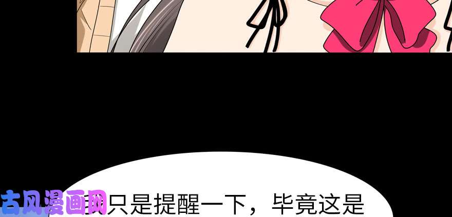 我的病毒女友（移动版）053