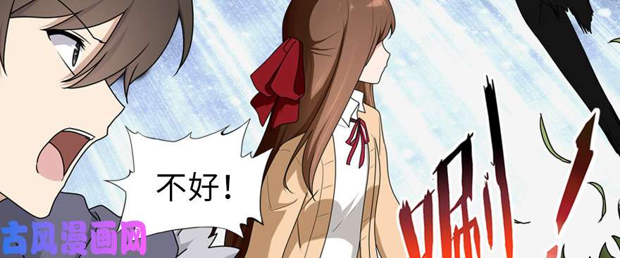 我的病毒女友（移动版）053