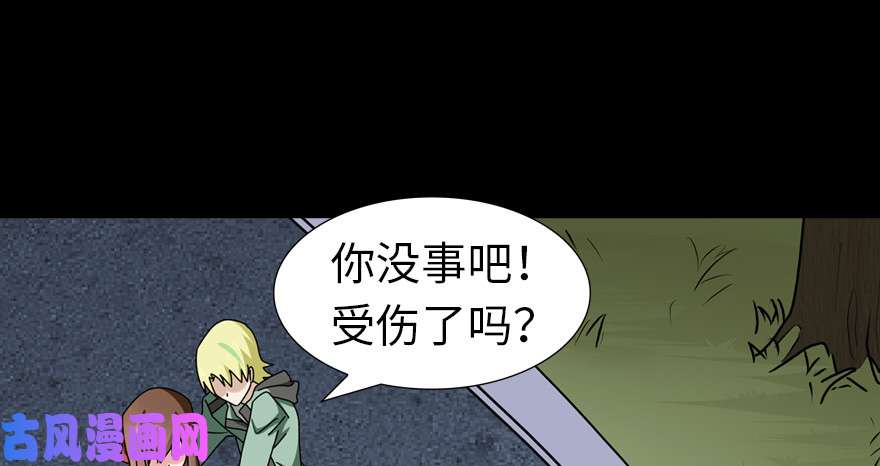 我的病毒女友（移动版）053