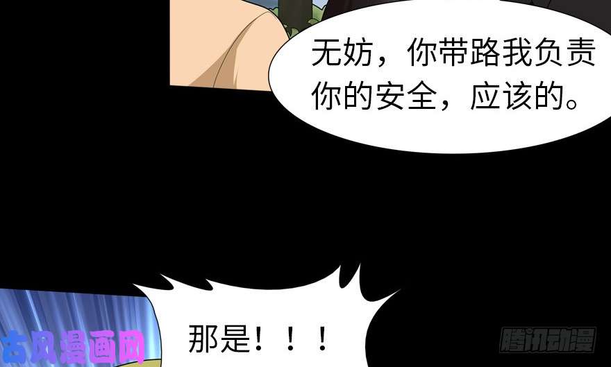 我的病毒女友（移动版）053