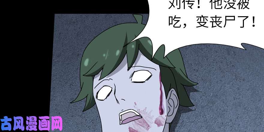 我的病毒女友（移动版）053