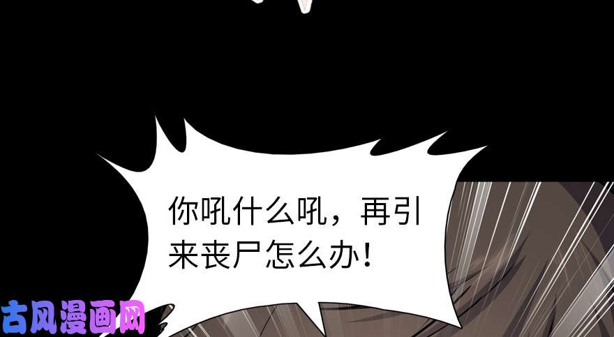 我的病毒女友（移动版）053
