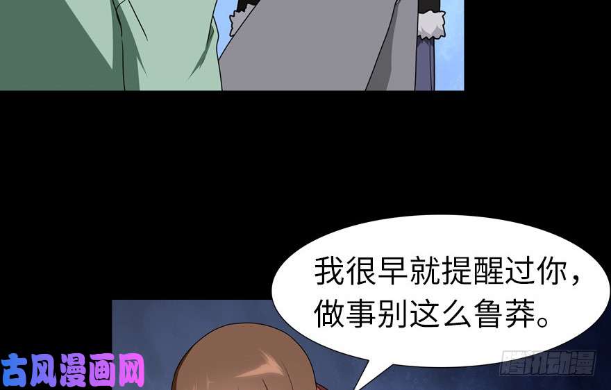 我的病毒女友（移动版）053