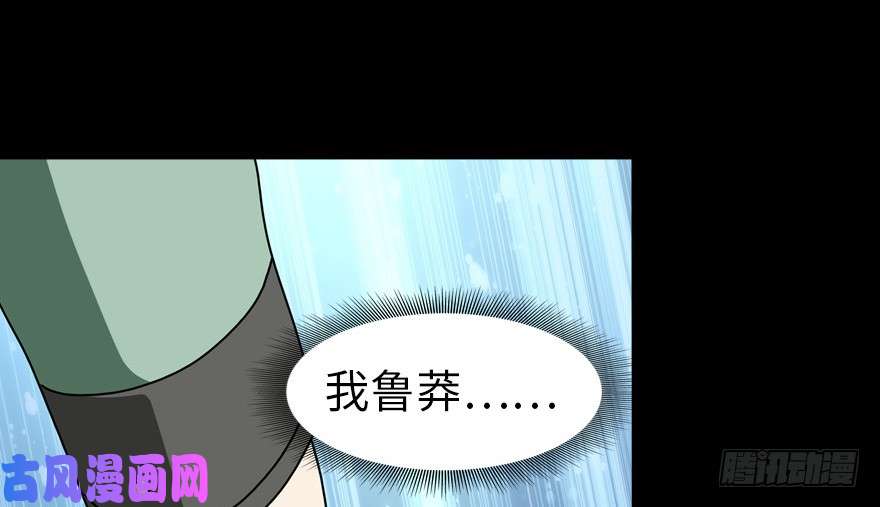 我的病毒女友（移动版）053
