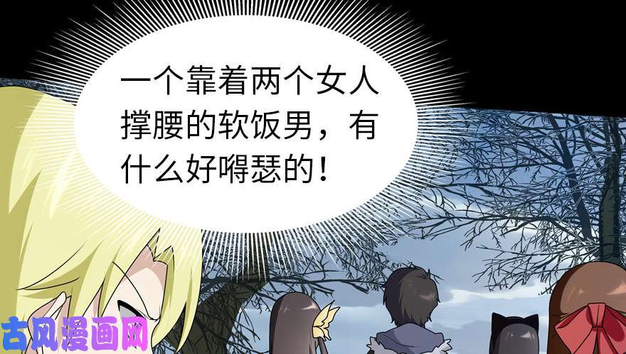 我的病毒女友（移动版）053