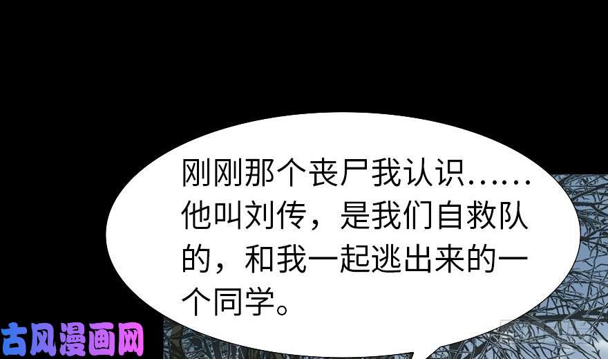 我的病毒女友（移动版）053