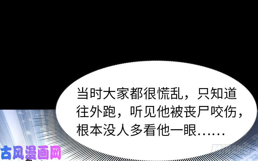 我的病毒女友（移动版）053