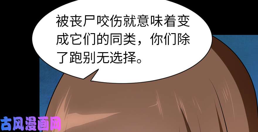 我的病毒女友（移动版）053