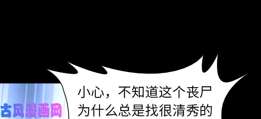 我的病毒女友（移动版）054