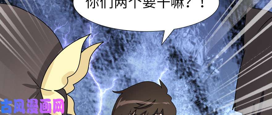 我的病毒女友（移动版）054