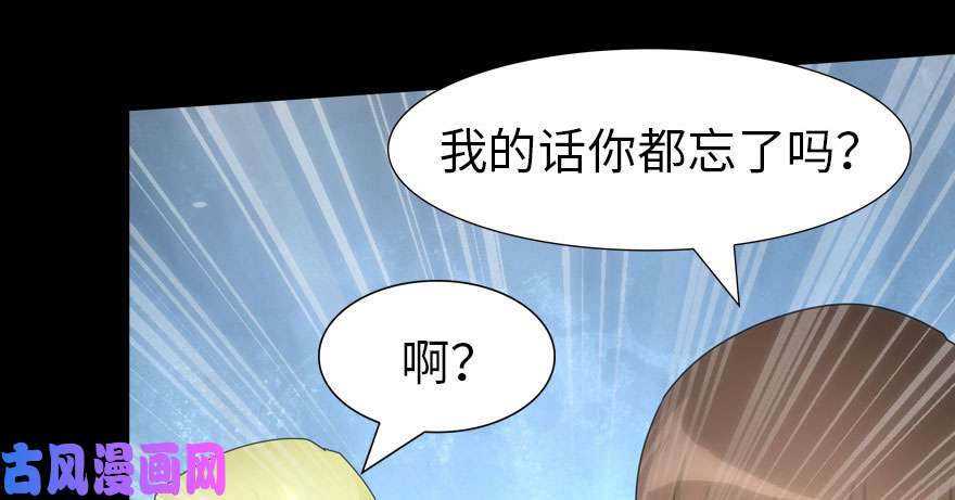 我的病毒女友（移动版）054