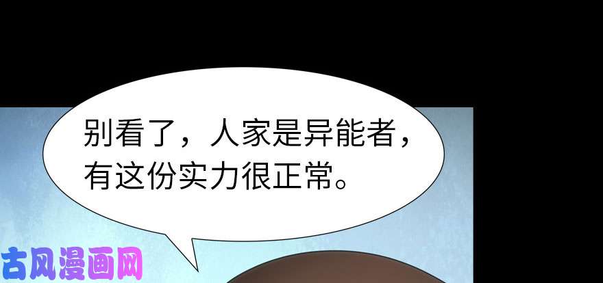 我的病毒女友（移动版）054