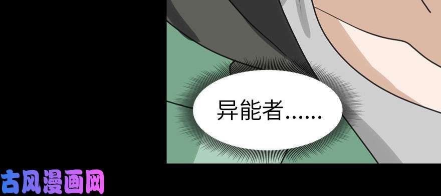 我的病毒女友（移动版）054