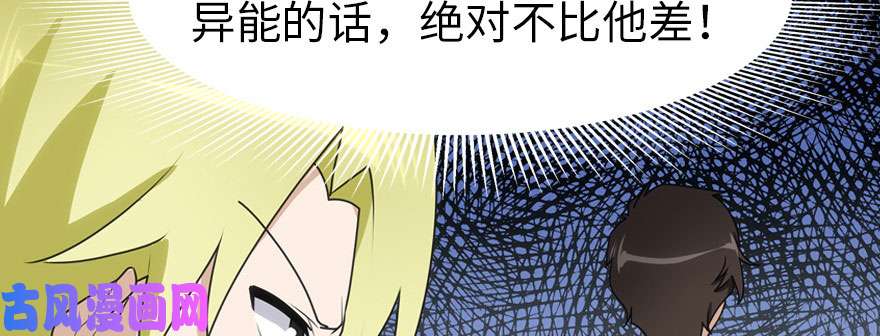 我的病毒女友（移动版）054