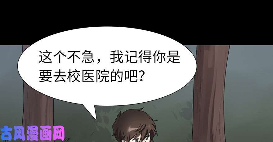 我的病毒女友（移动版）054
