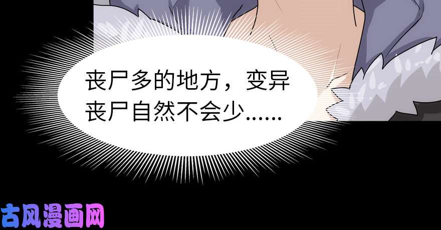 我的病毒女友（移动版）054