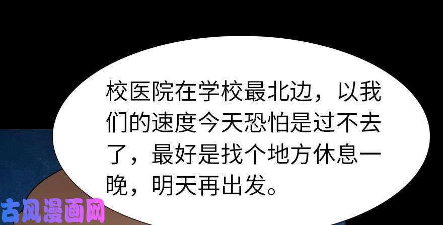 我的病毒女友（移动版）054