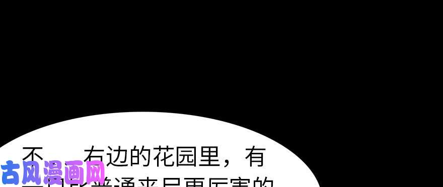 我的病毒女友（移动版）054