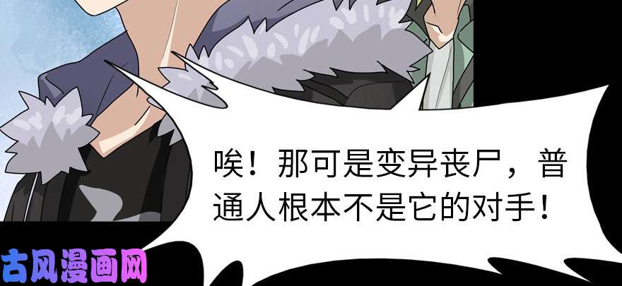 我的病毒女友（移动版）054