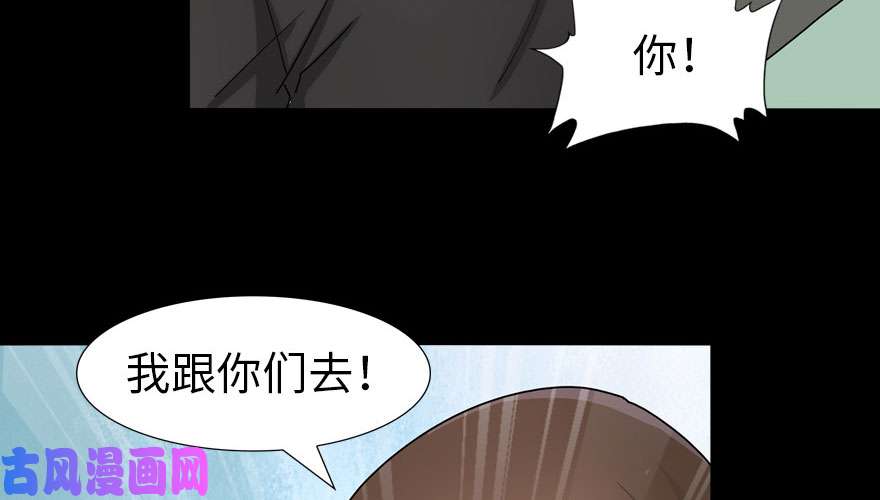 我的病毒女友（移动版）054