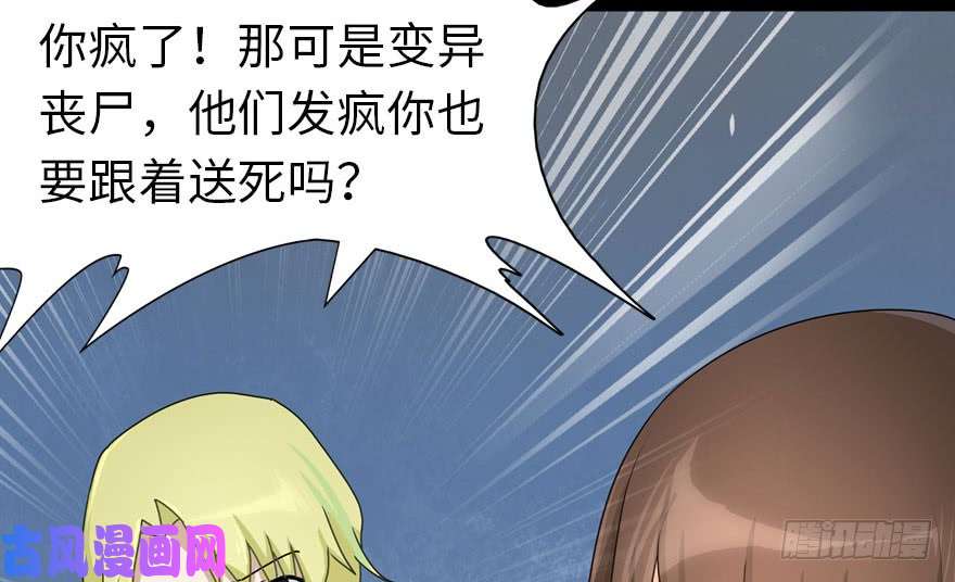 我的病毒女友（移动版）054