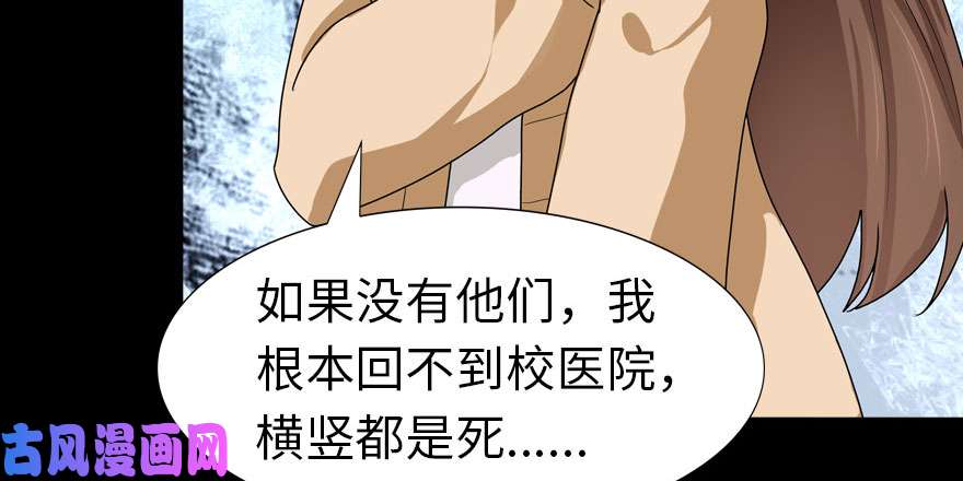 我的病毒女友（移动版）054