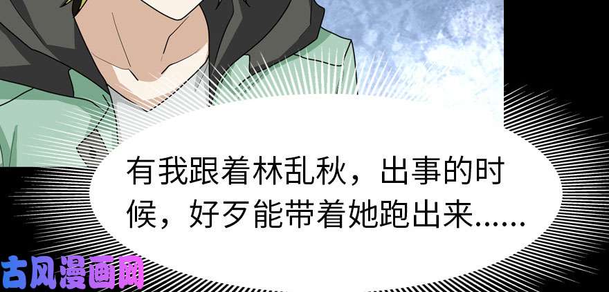我的病毒女友（移动版）054