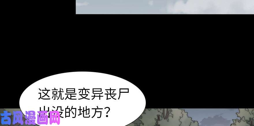 我的病毒女友（移动版）054