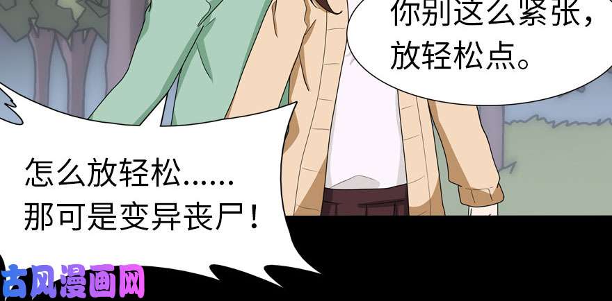 我的病毒女友（移动版）054