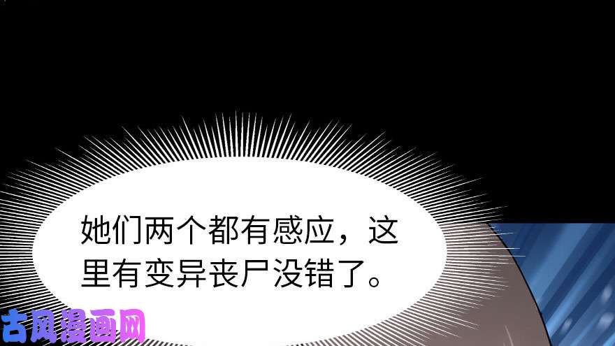 我的病毒女友（移动版）054