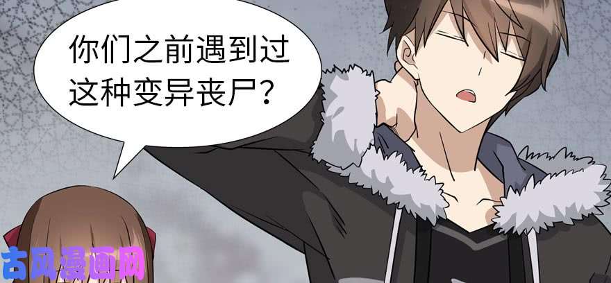 我的病毒女友（移动版）055
