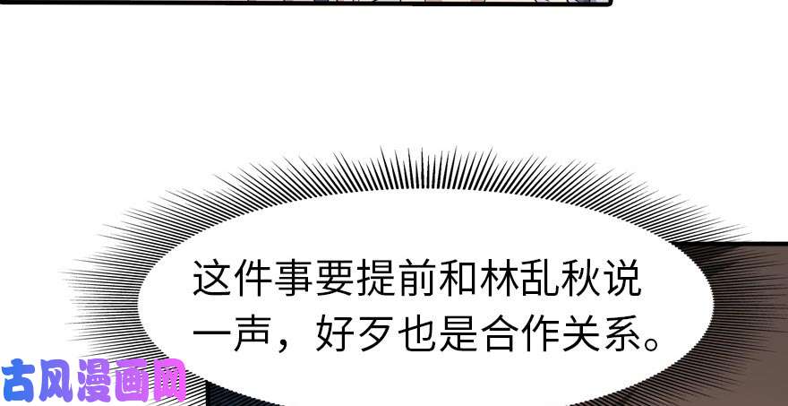 我的病毒女友（移动版）055