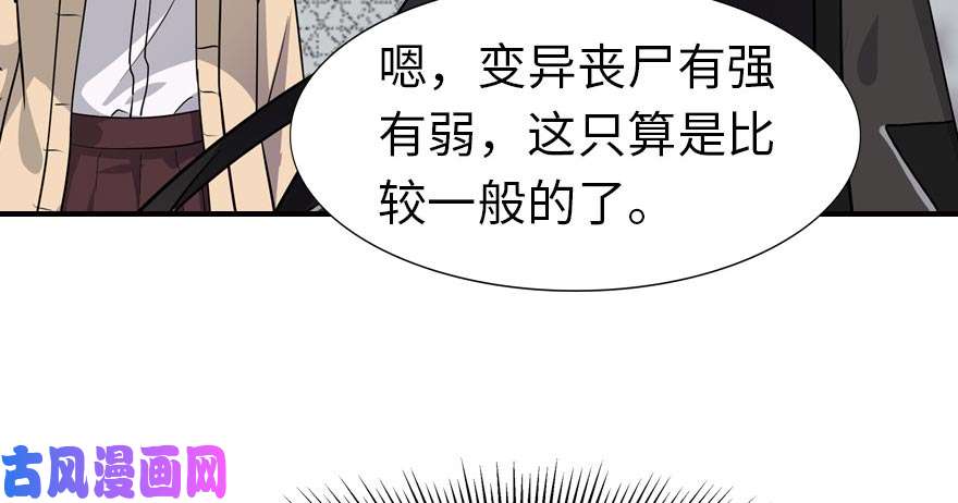我的病毒女友（移动版）055