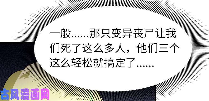 我的病毒女友（移动版）055
