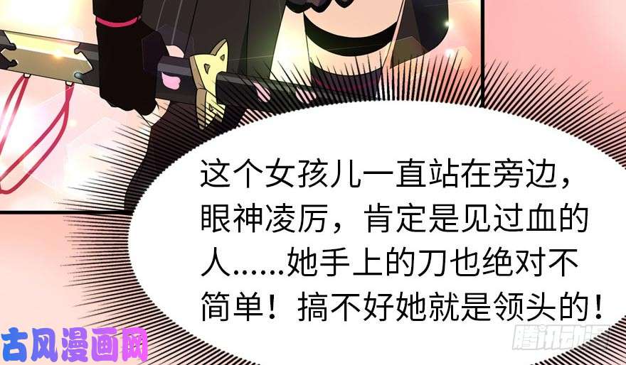 我的病毒女友（移动版）055