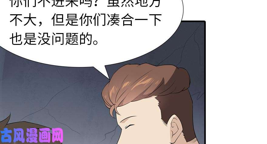 我的病毒女友（移动版）055